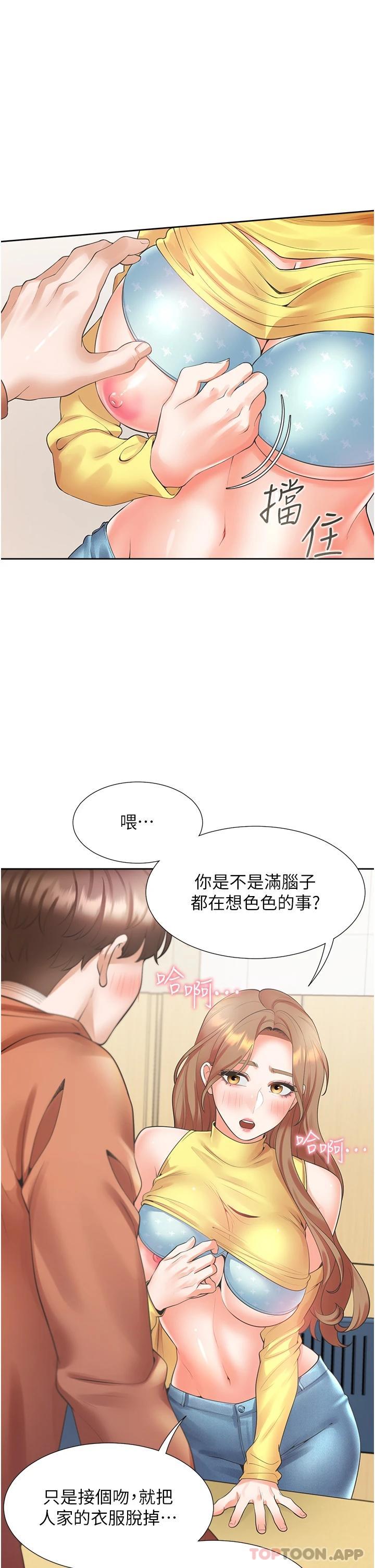 第29话-腿间顺流而下的爱液-同居上下舖-格子17,云河尹（第5张）