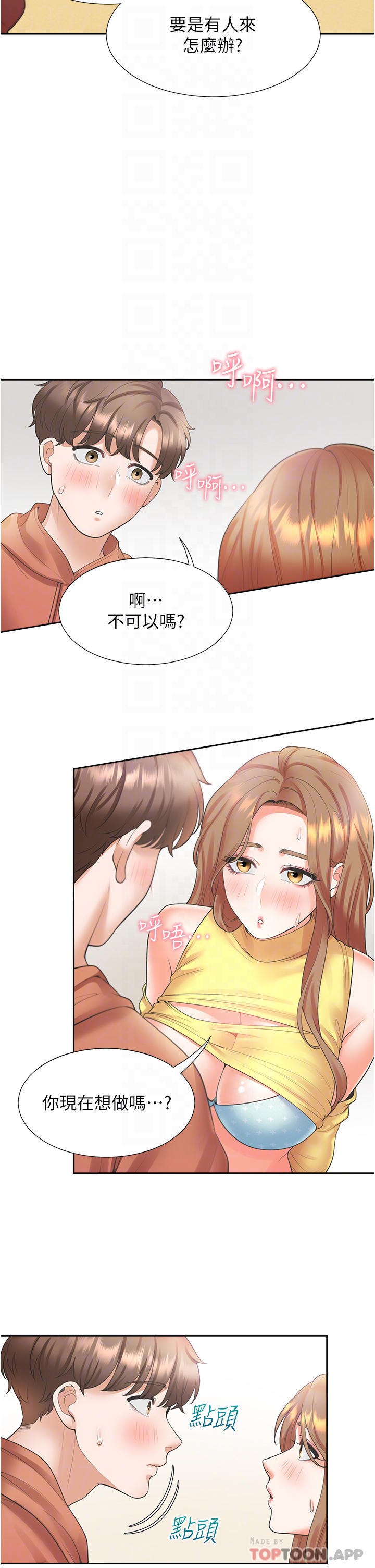 第29话-腿间顺流而下的爱液-同居上下舖-格子17,云河尹（第6张）