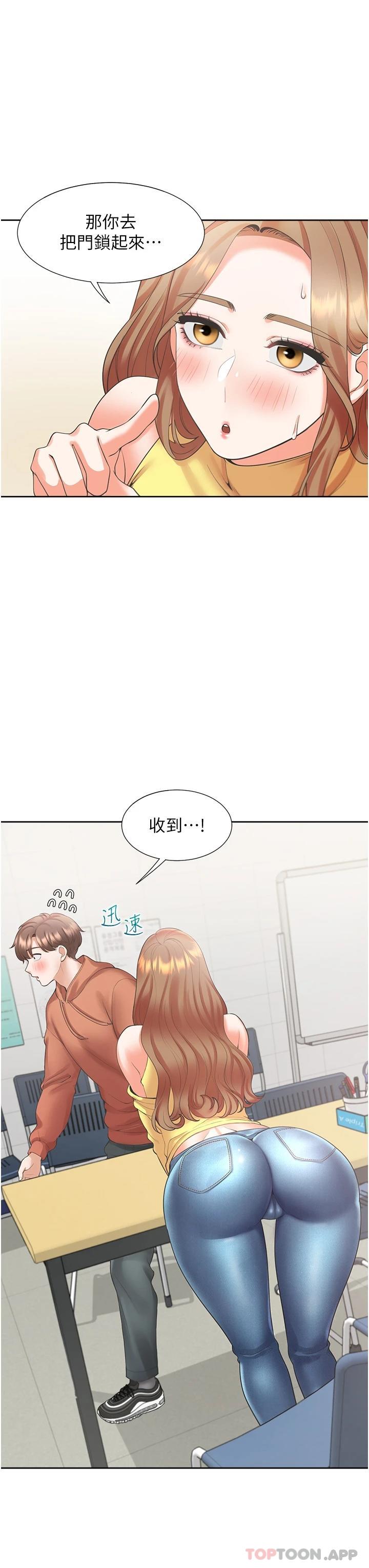第29话-腿间顺流而下的爱液-同居上下舖-格子17,云河尹（第7张）
