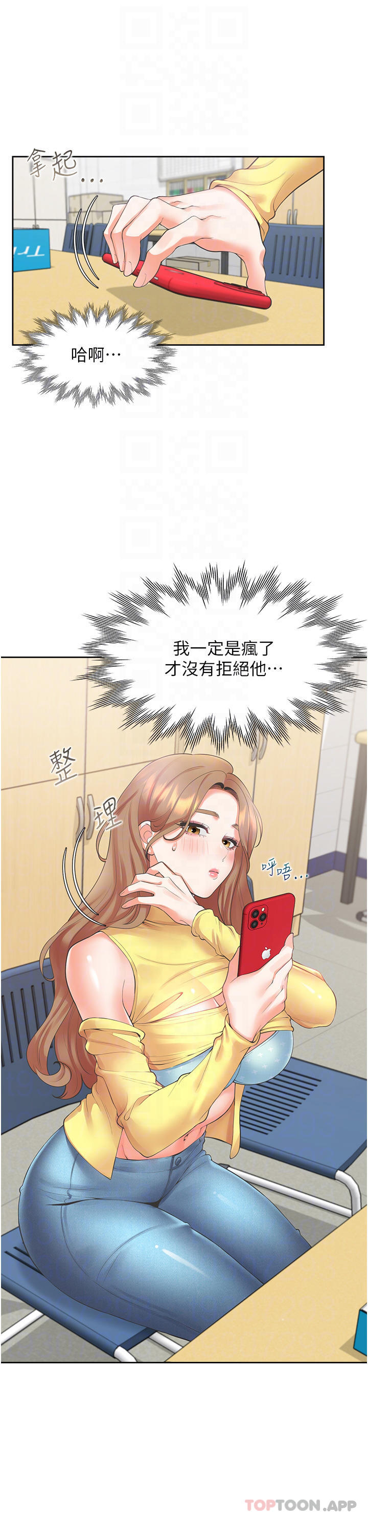 第29话-腿间顺流而下的爱液-同居上下舖-格子17,云河尹（第8张）