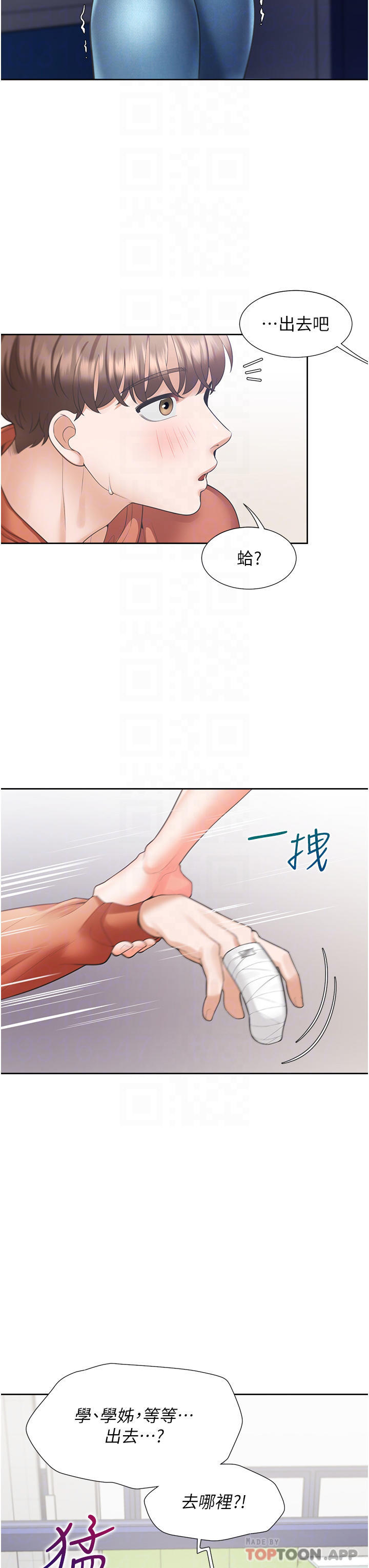 第30话-弄髒我也没关係-同居上下舖-格子17,云河尹（第17张）