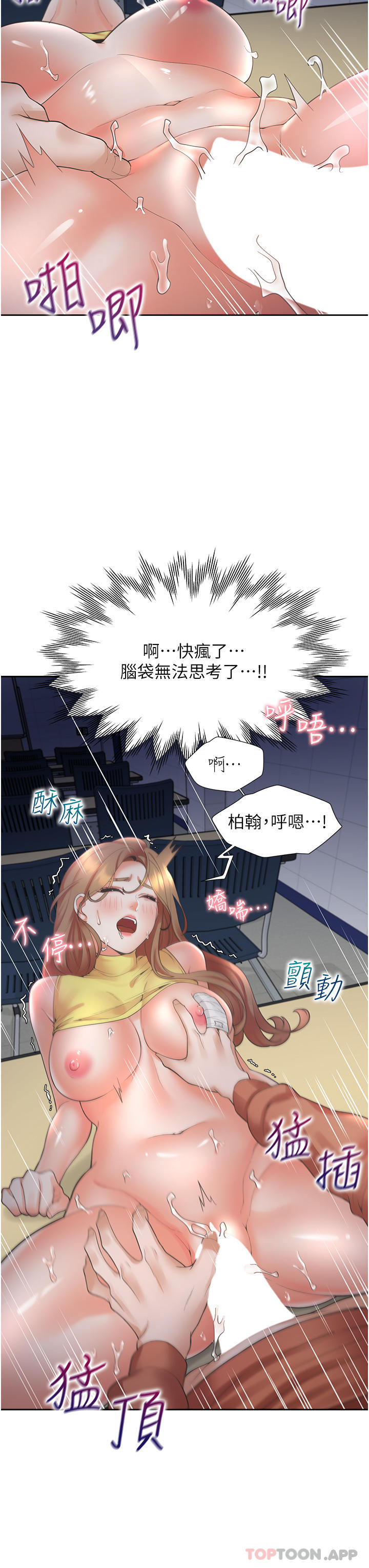 第31话-疯狂往学姊深处内射-同居上下舖-格子17,云河尹（第11张）