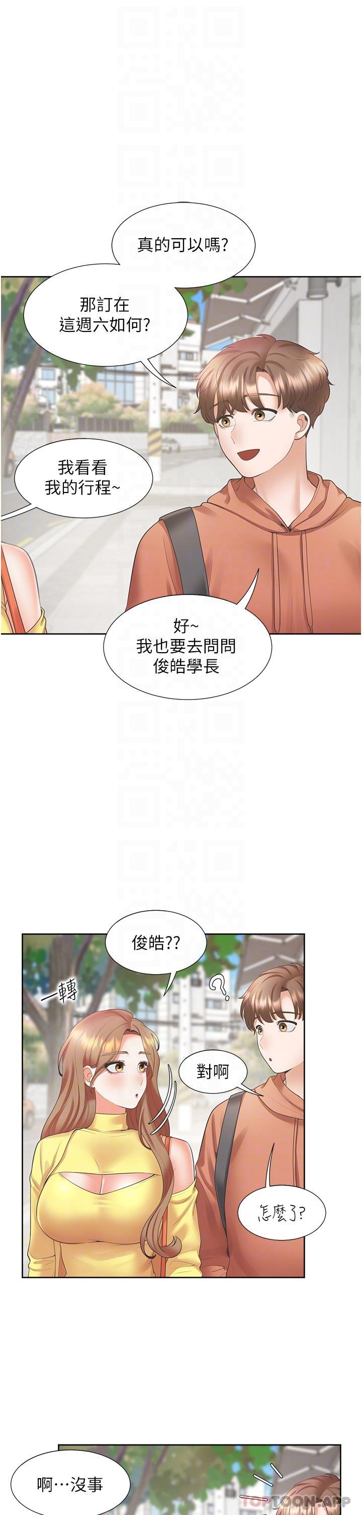 第32话-我可以用身体赔罪…-同居上下舖-格子17,云河尹（第8张）