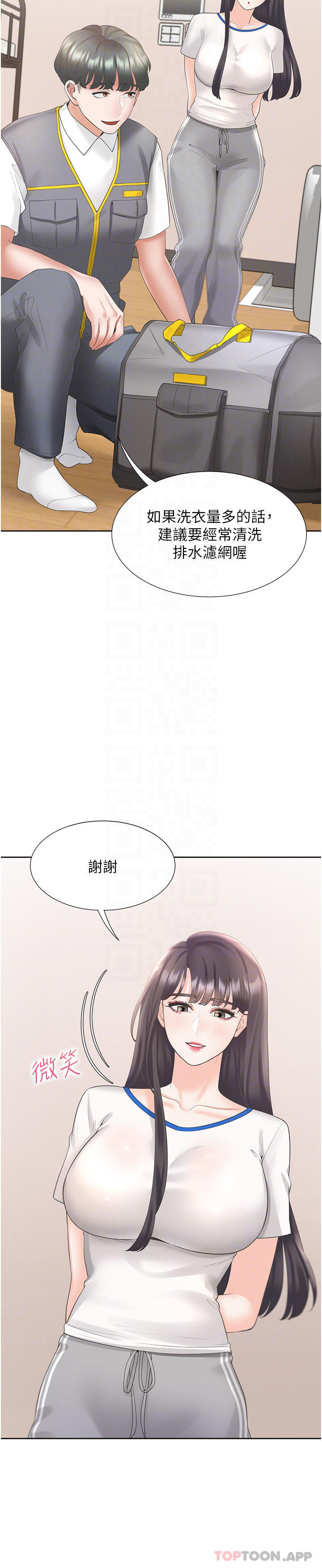 第32话-我可以用身体赔罪…-同居上下舖-格子17,云河尹（第16张）