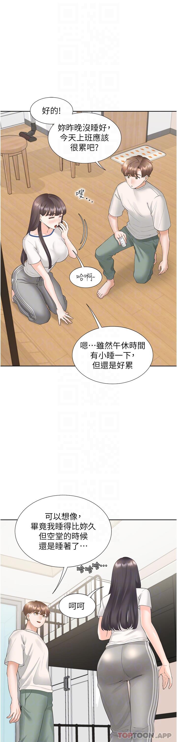 第32话-我可以用身体赔罪…-同居上下舖-格子17,云河尹（第29张）