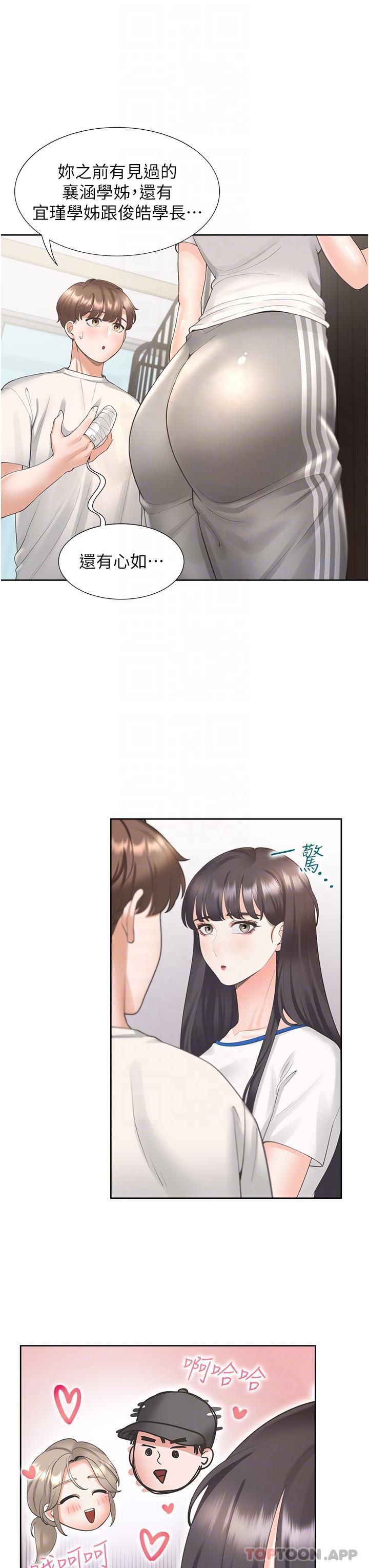 第32话-我可以用身体赔罪…-同居上下舖-格子17,云河尹（第31张）