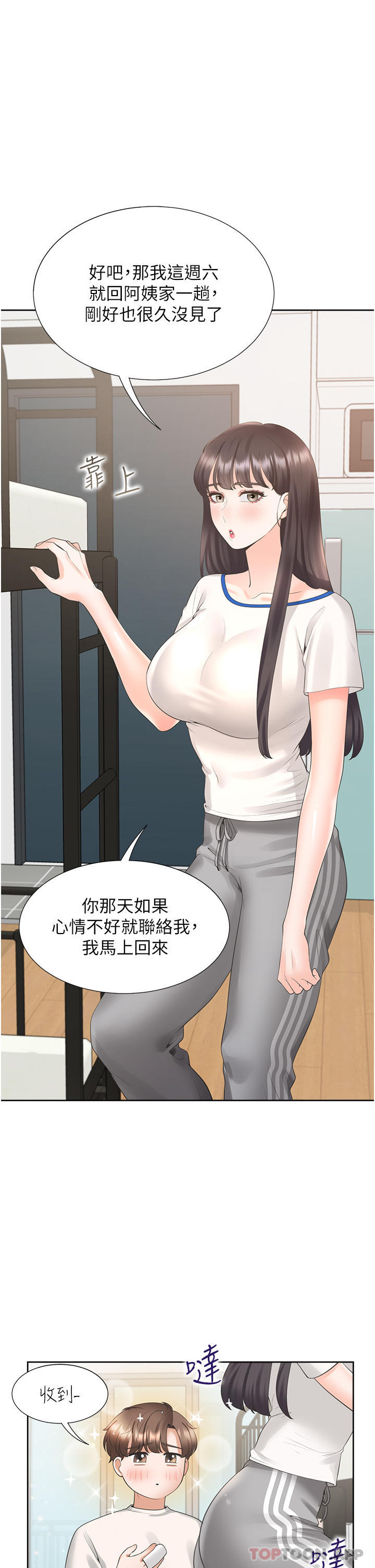 第32话-我可以用身体赔罪…-同居上下舖-格子17,云河尹（第34张）