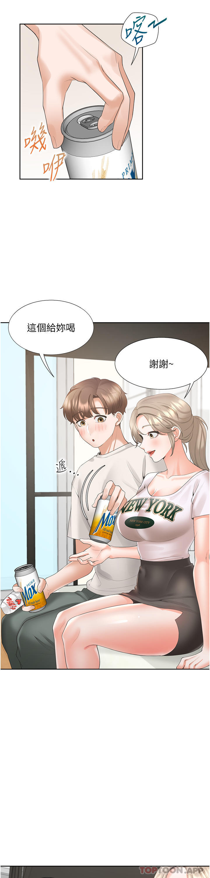 第35话-柏翰，那里不行…-同居上下舖-格子17,云河尹（第8张）