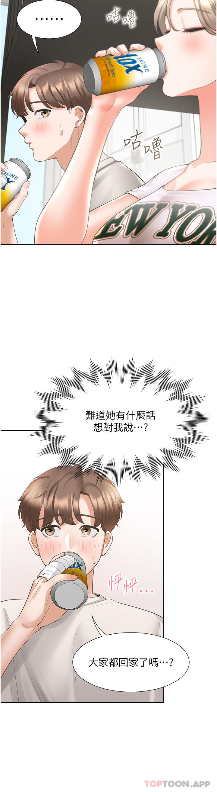 第35话-柏翰，那里不行…-同居上下舖-格子17,云河尹（第9张）