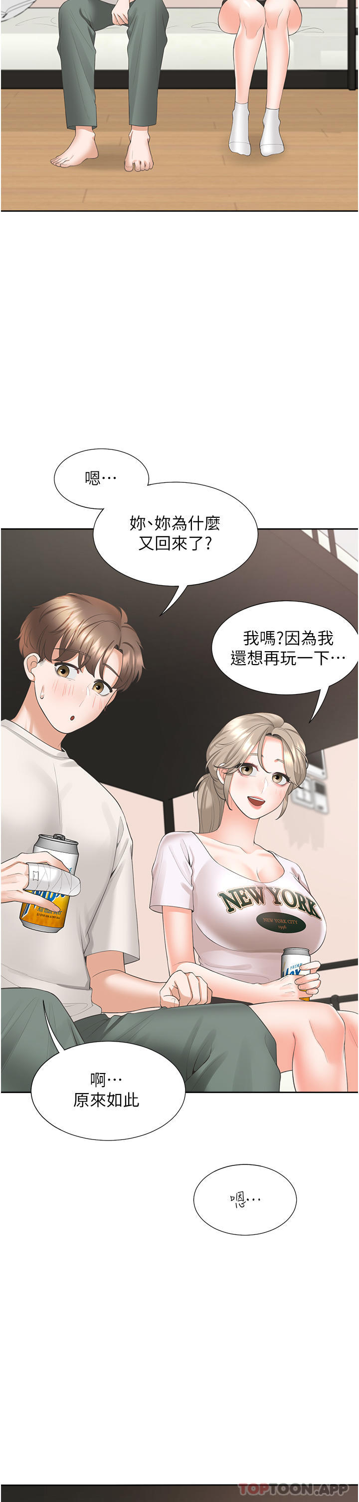 第35话-柏翰，那里不行…-同居上下舖-格子17,云河尹（第11张）