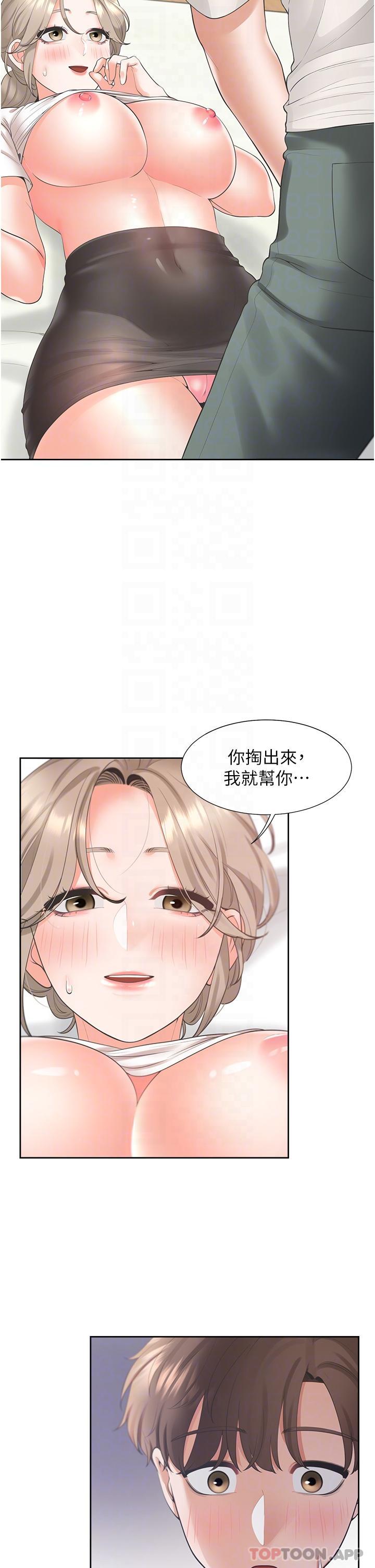 第36话-掏出来我就帮你-同居上下舖-格子17,云河尹（第14张）