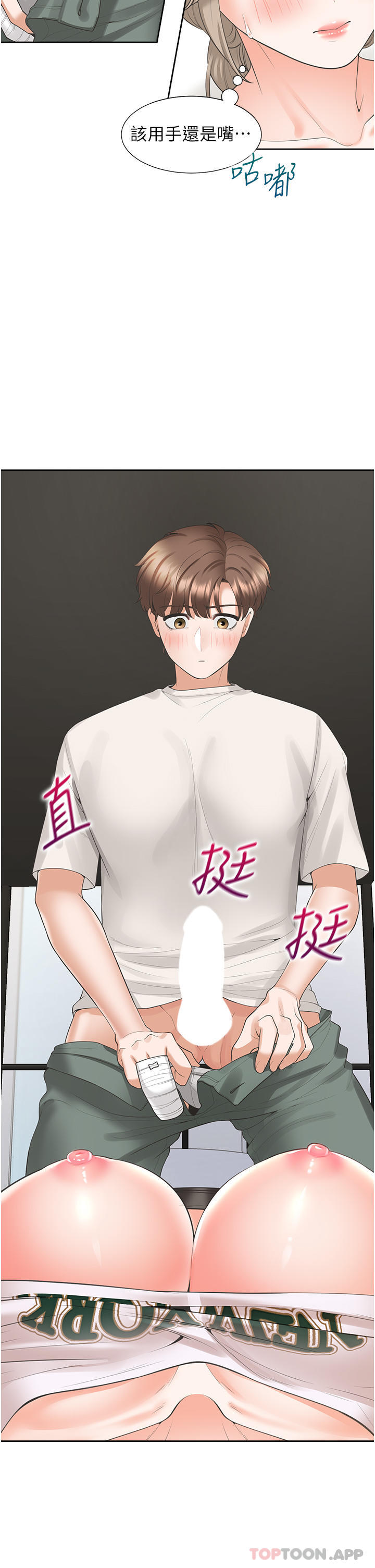 第36话-掏出来我就帮你-同居上下舖-格子17,云河尹（第16张）