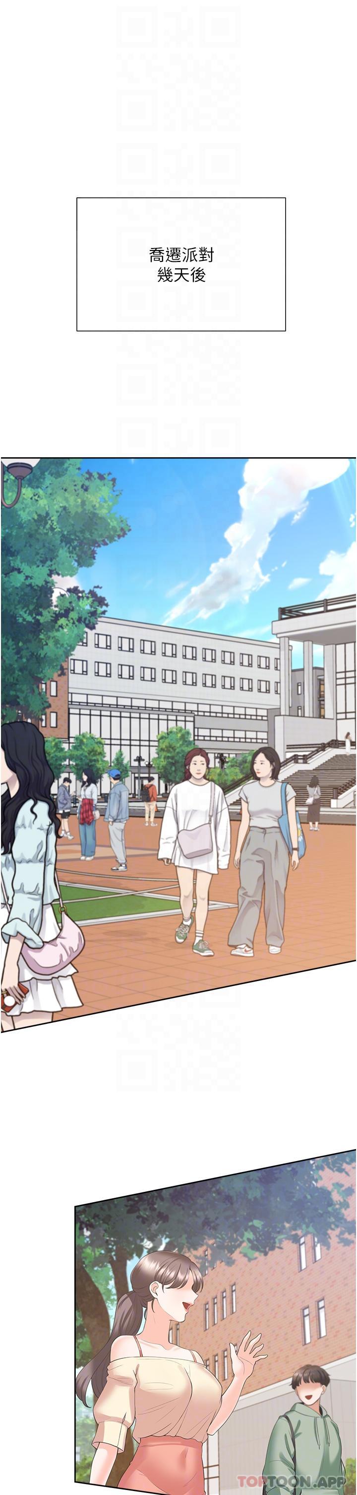 第37话-一言不合就开吹-同居上下舖-格子17,云河尹（第6张）