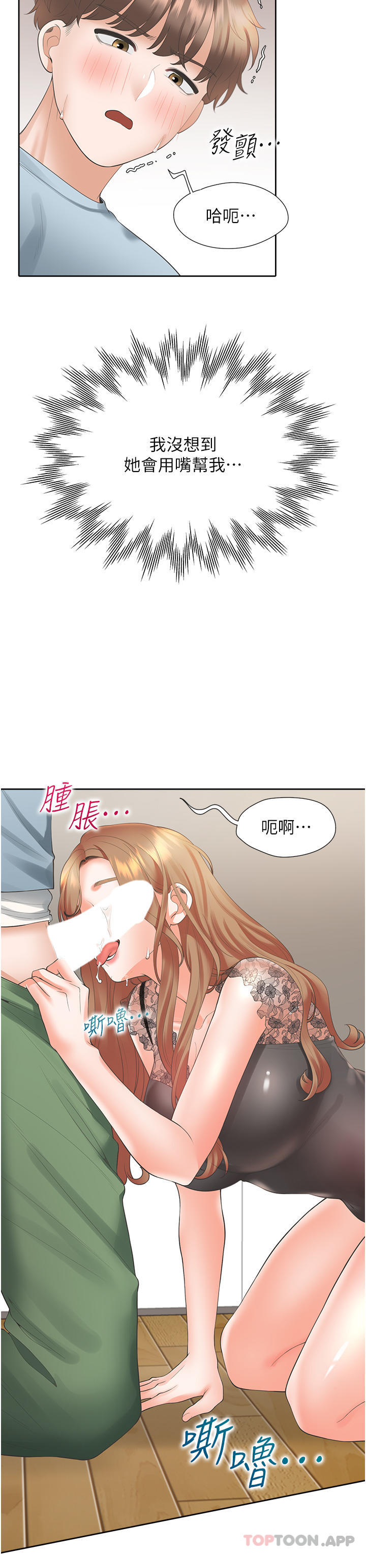第39话-这个姿势太深了♥-同居上下舖-格子17,云河尹（第7张）