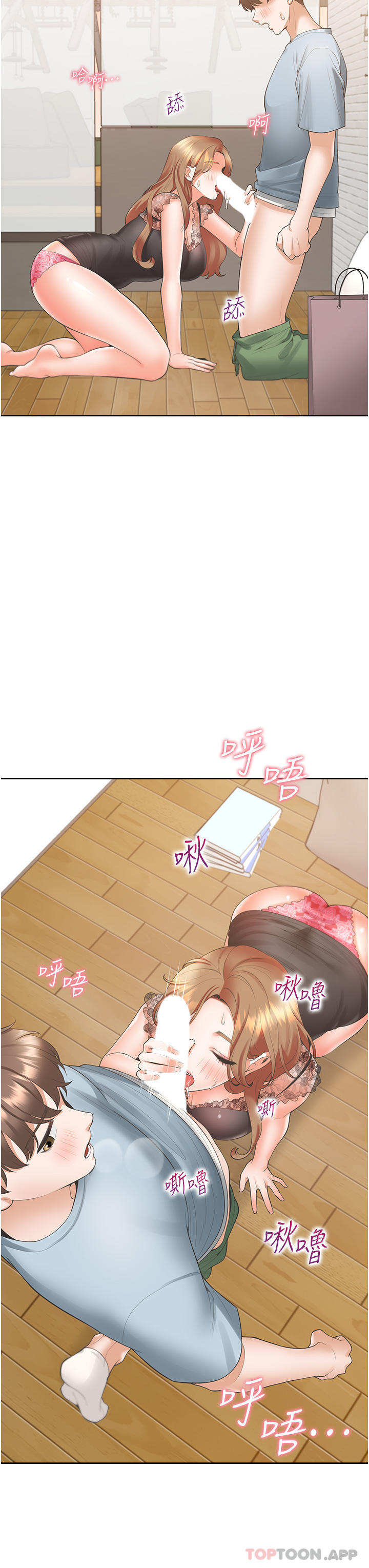 第39话-这个姿势太深了♥-同居上下舖-格子17,云河尹（第11张）