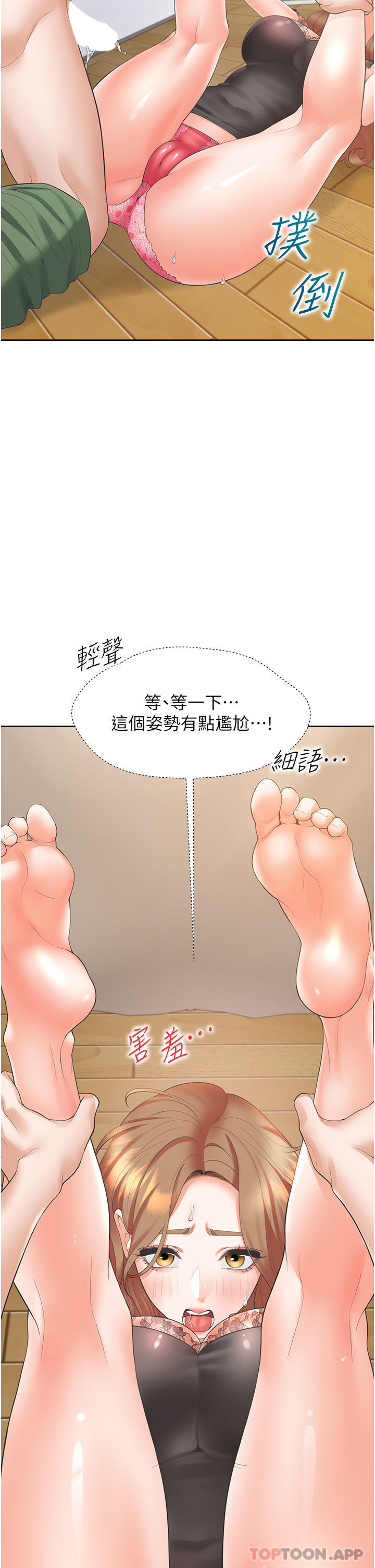 第39话-这个姿势太深了♥-同居上下舖-格子17,云河尹（第14张）
