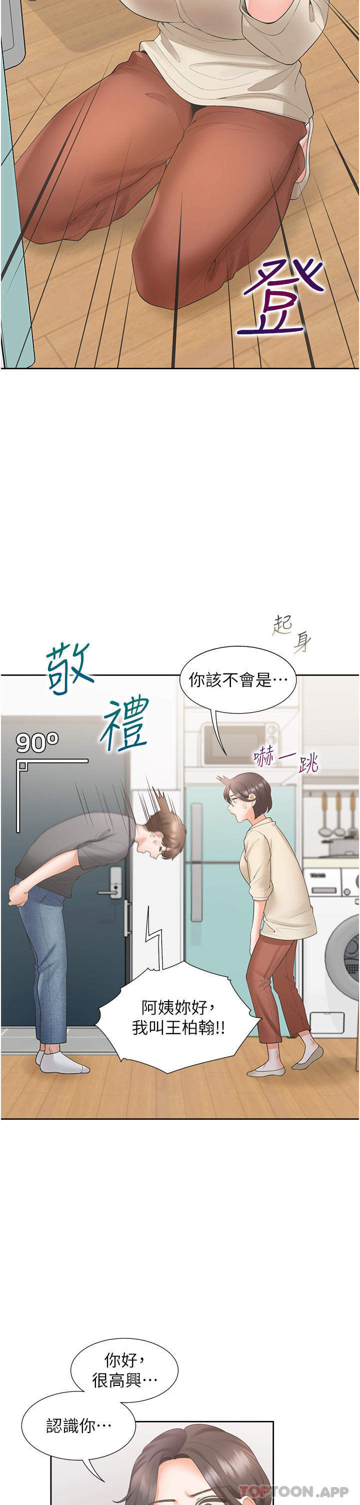 第42话-我想跟妳一起睡-同居上下舖-格子17,云河尹（第6张）