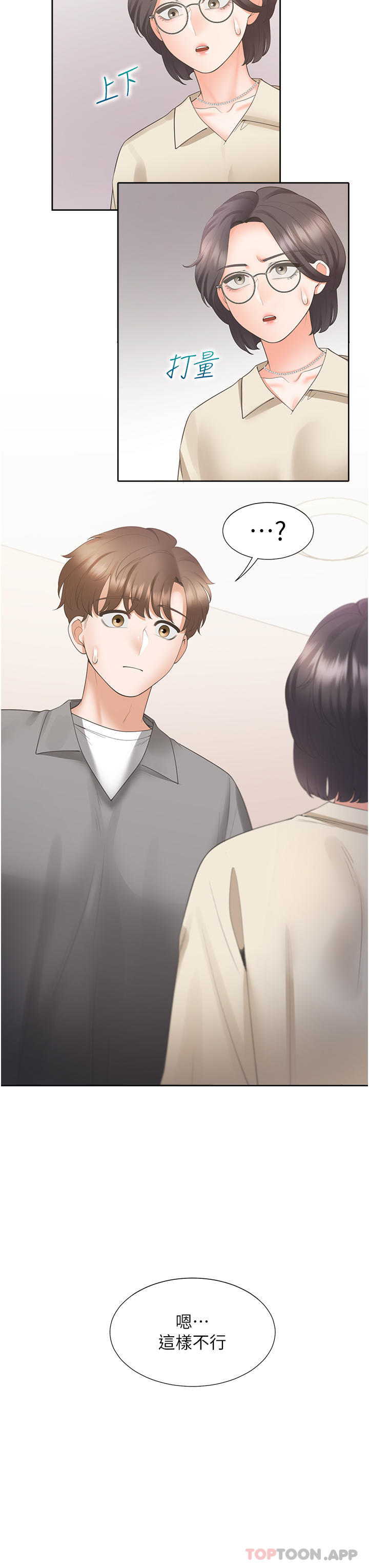 第42话-我想跟妳一起睡-同居上下舖-格子17,云河尹（第7张）