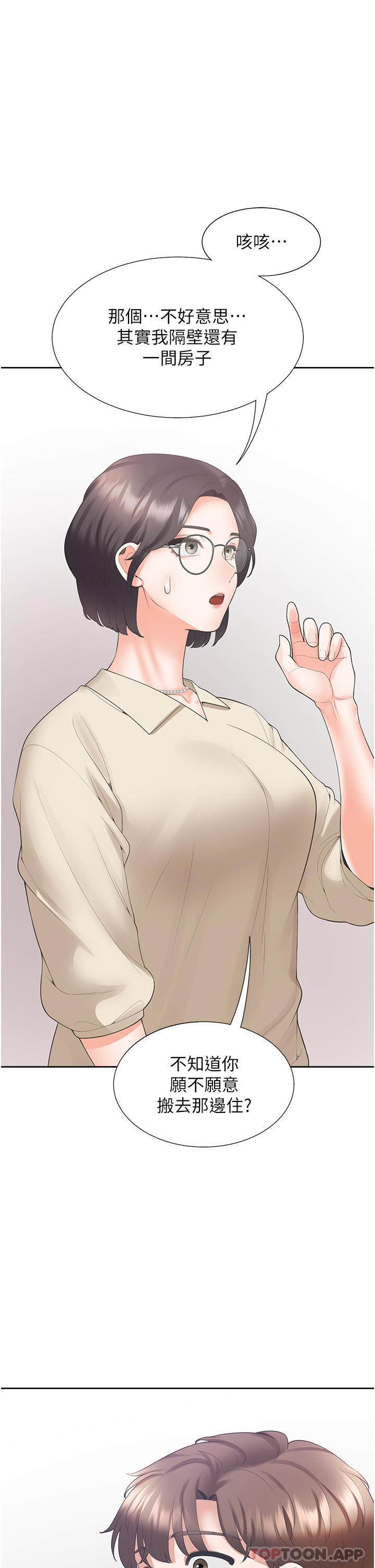 第42话-我想跟妳一起睡-同居上下舖-格子17,云河尹（第13张）