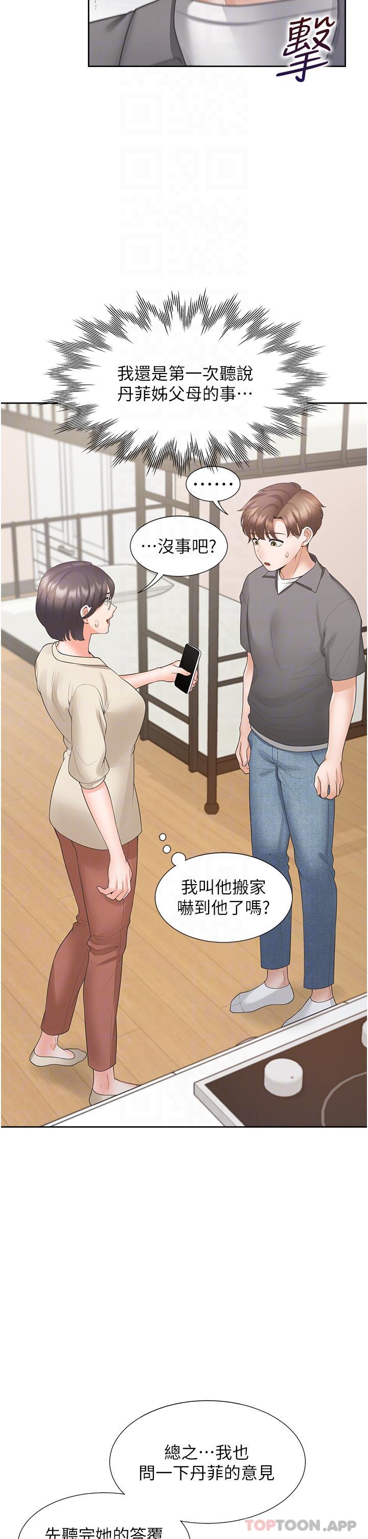 第42话-我想跟妳一起睡-同居上下舖-格子17,云河尹（第16张）