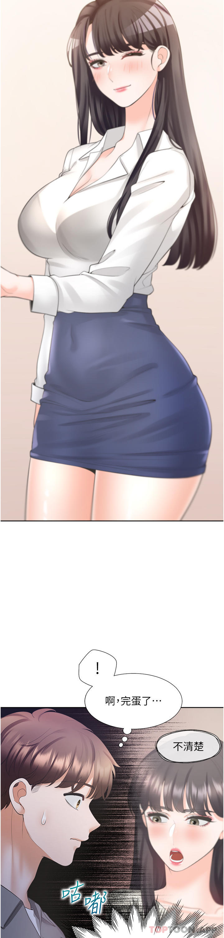 第42话-我想跟妳一起睡-同居上下舖-格子17,云河尹（第19张）