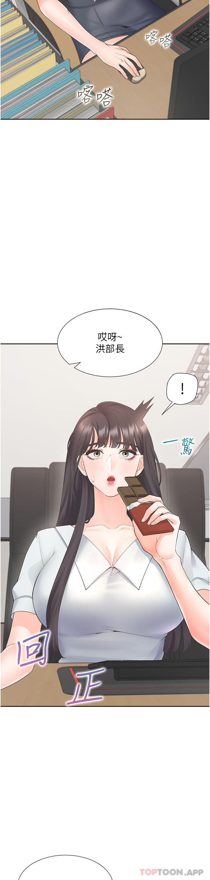 第42话-我想跟妳一起睡-同居上下舖-格子17,云河尹（第21张）