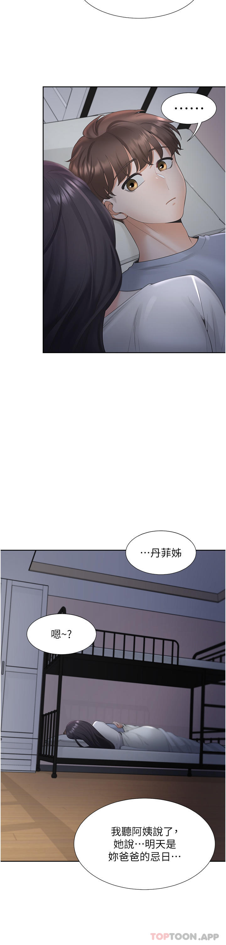 第43话-在车内抬头的小老弟-同居上下舖-格子17,云河尹（第8张）