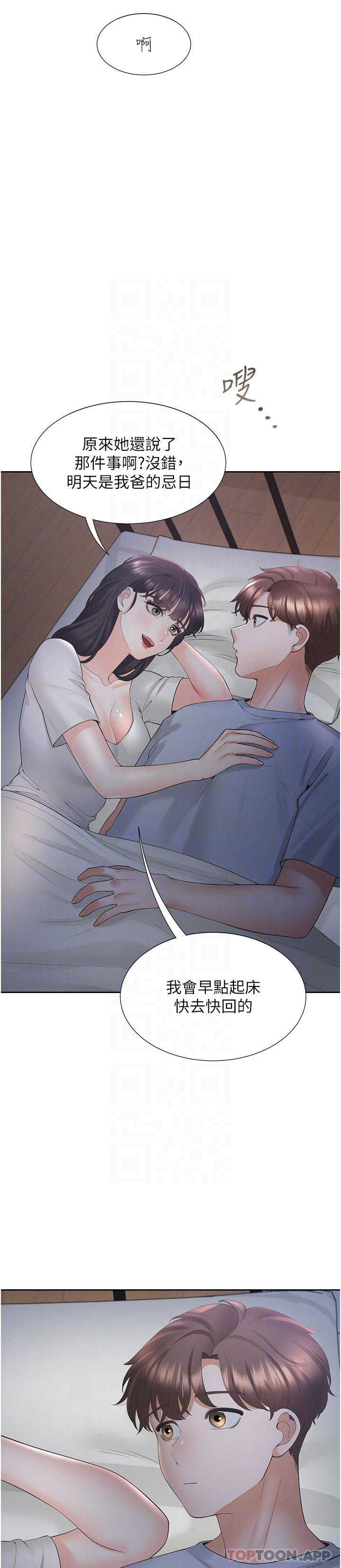 第43话-在车内抬头的小老弟-同居上下舖-格子17,云河尹（第9张）