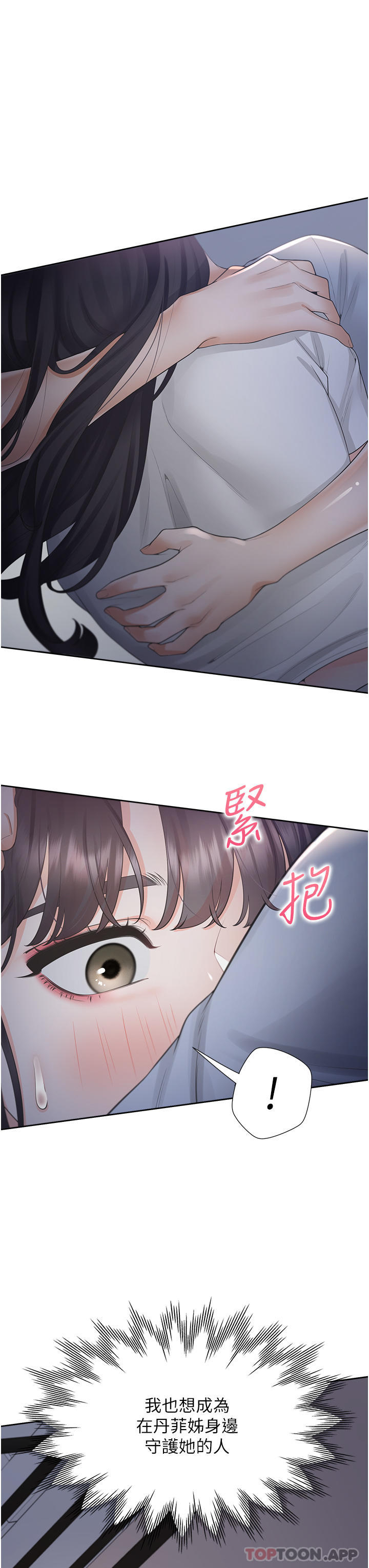 第43话-在车内抬头的小老弟-同居上下舖-格子17,云河尹（第11张）