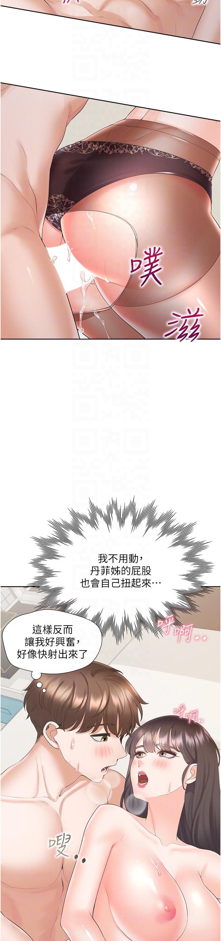第47话-被室友弟弟中出-同居上下舖-格子17,云河尹（第6张）