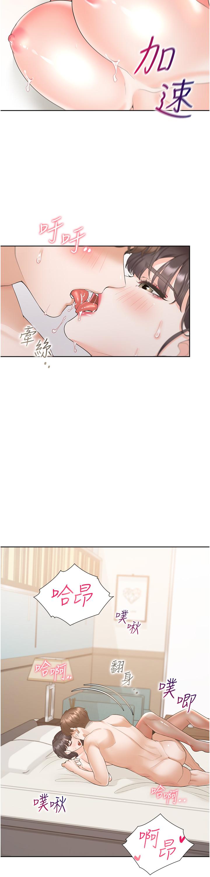 第47话-被室友弟弟中出-同居上下舖-格子17,云河尹（第12张）