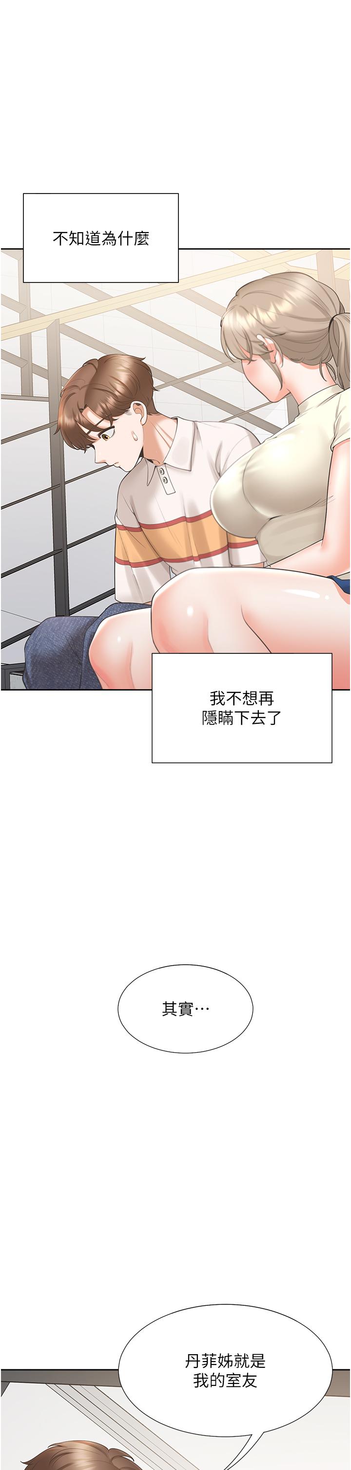 第49话-很难相信你们没关係吧？-同居上下舖-格子17,云河尹（第15张）