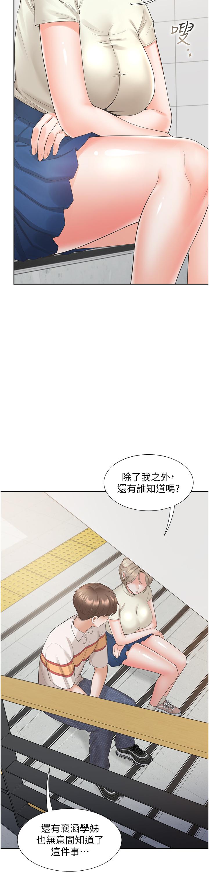 第49话-很难相信你们没关係吧？-同居上下舖-格子17,云河尹（第21张）