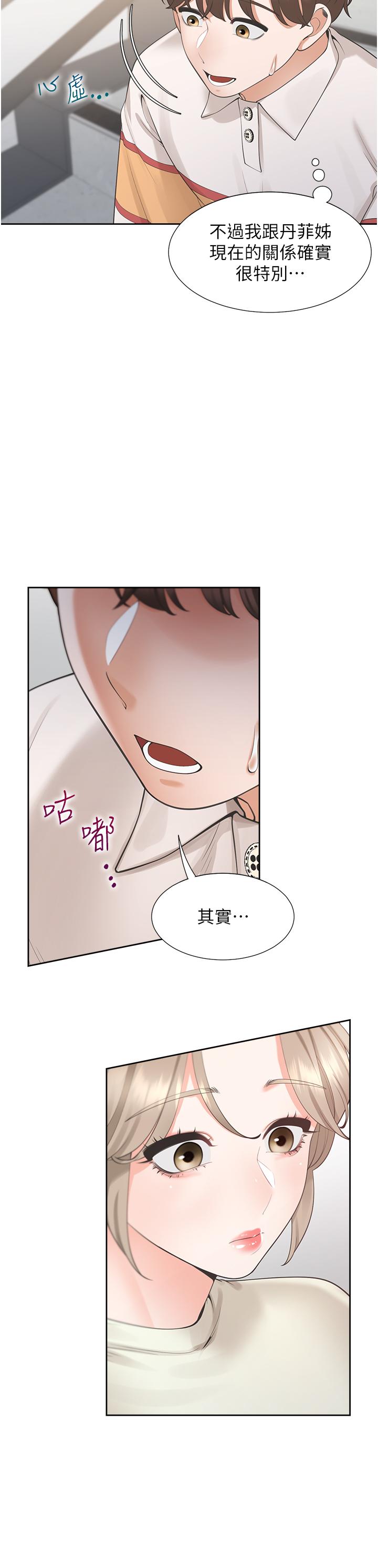 第49话-很难相信你们没关係吧？-同居上下舖-格子17,云河尹（第23张）