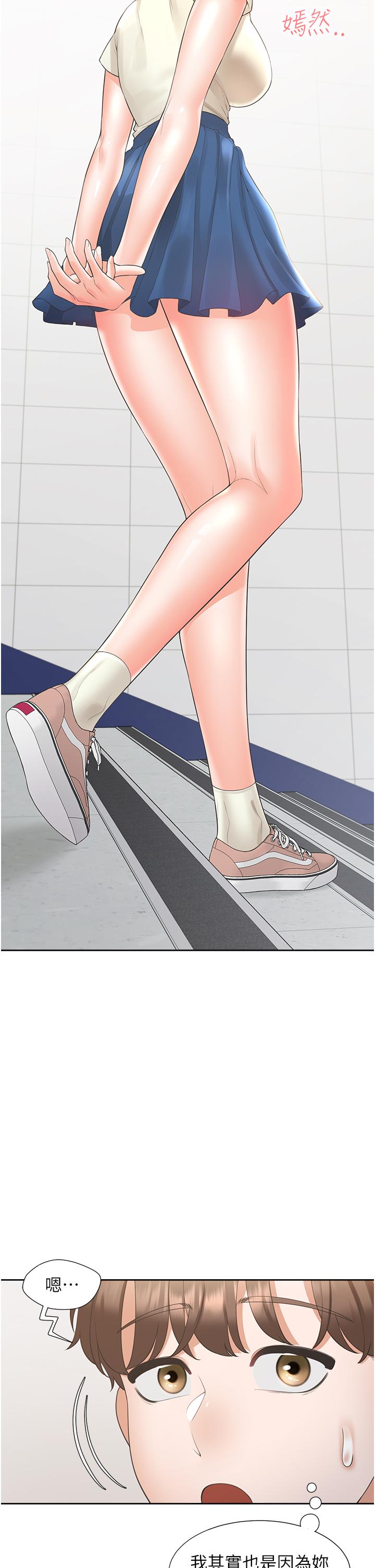 第49话-很难相信你们没关係吧？-同居上下舖-格子17,云河尹（第25张）