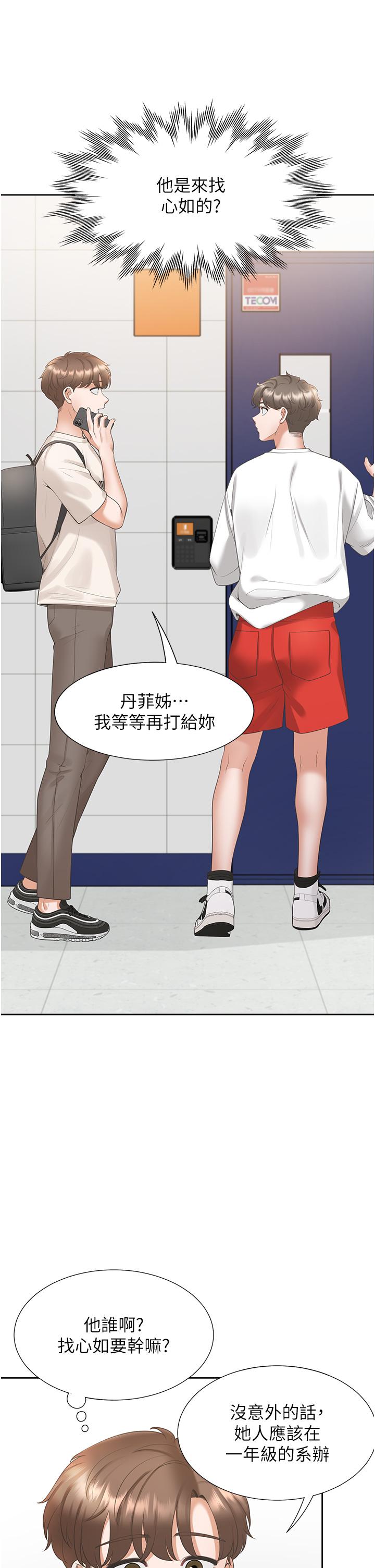 第50话-决战之日-同居上下舖-格子17,云河尹（第5张）