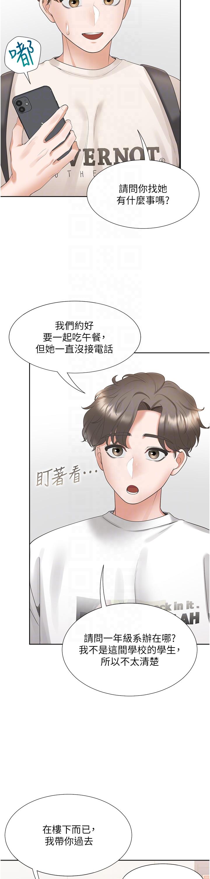 第50话-决战之日-同居上下舖-格子17,云河尹（第6张）