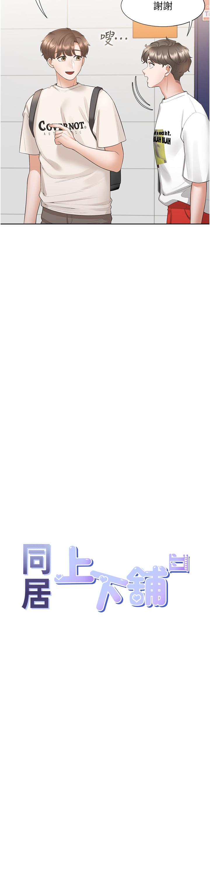 第50话-决战之日-同居上下舖-格子17,云河尹（第7张）
