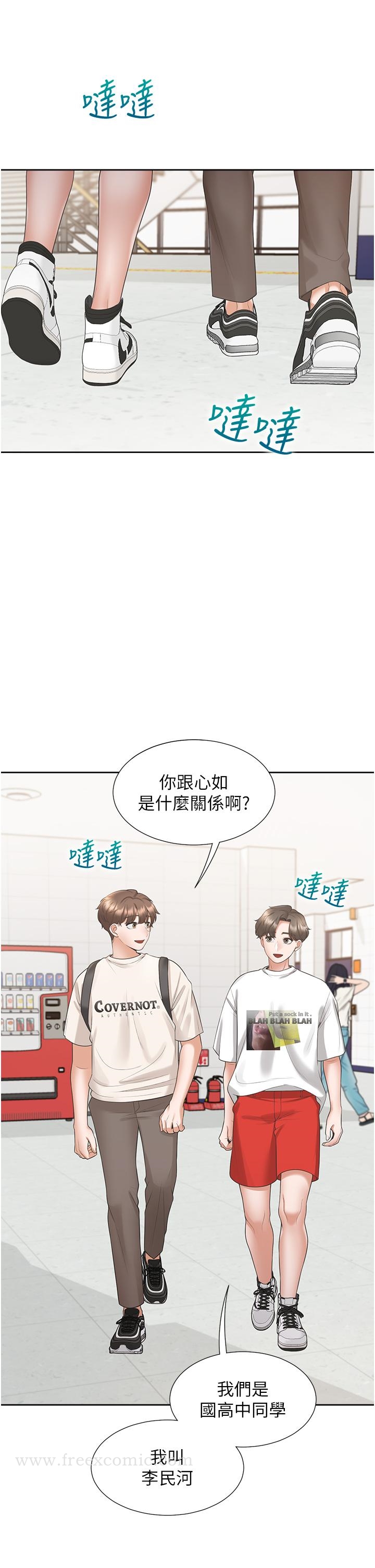 第50话-决战之日-同居上下舖-格子17,云河尹（第8张）