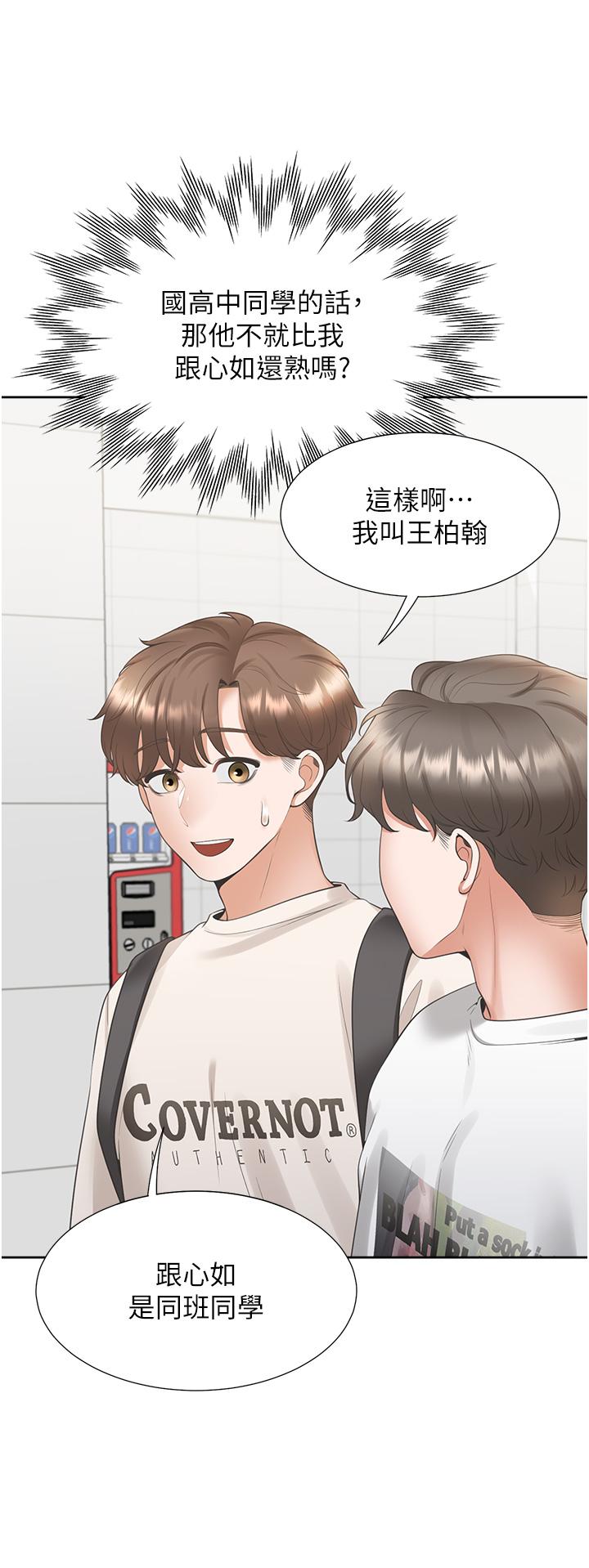 第50话-决战之日-同居上下舖-格子17,云河尹（第9张）