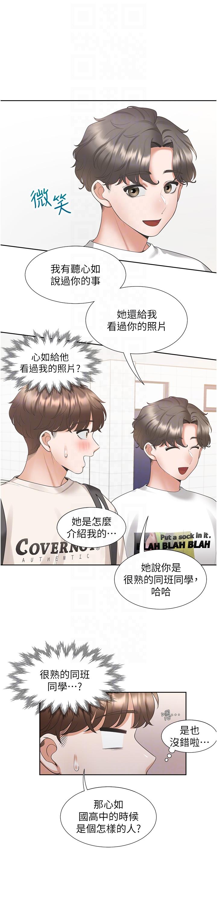 第50话-决战之日-同居上下舖-格子17,云河尹（第10张）