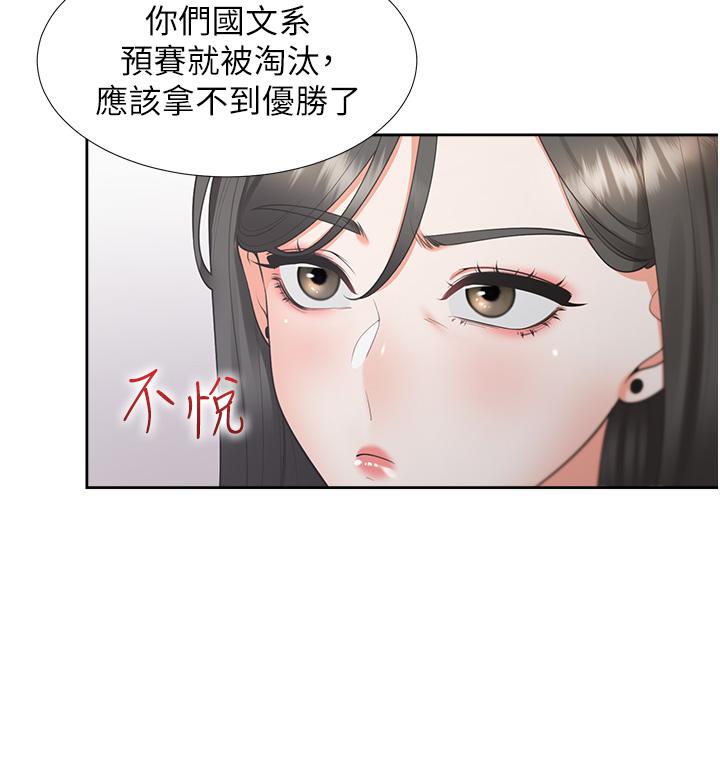 第51话-上场前先来个加油炮-同居上下舖-格子17,云河尹（第5张）