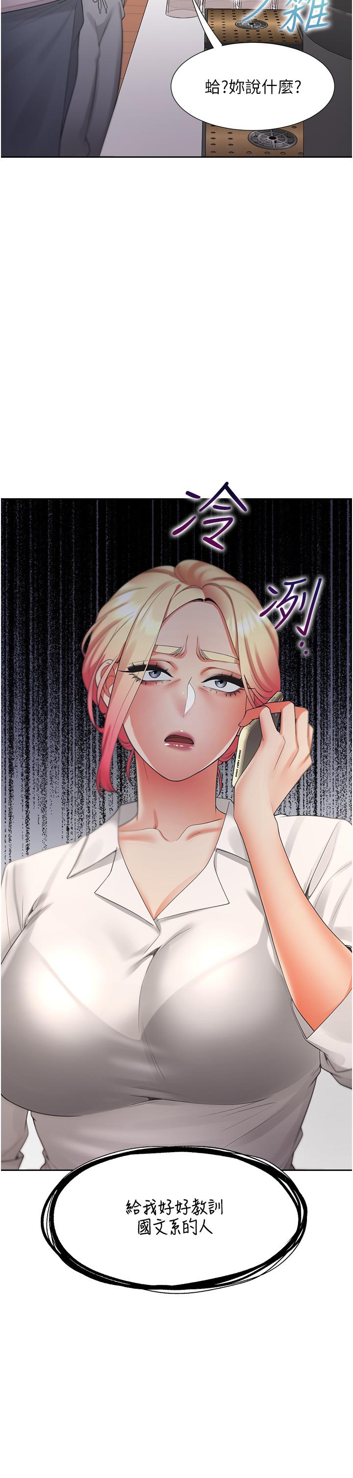 第51话-上场前先来个加油炮-同居上下舖-格子17,云河尹（第9张）