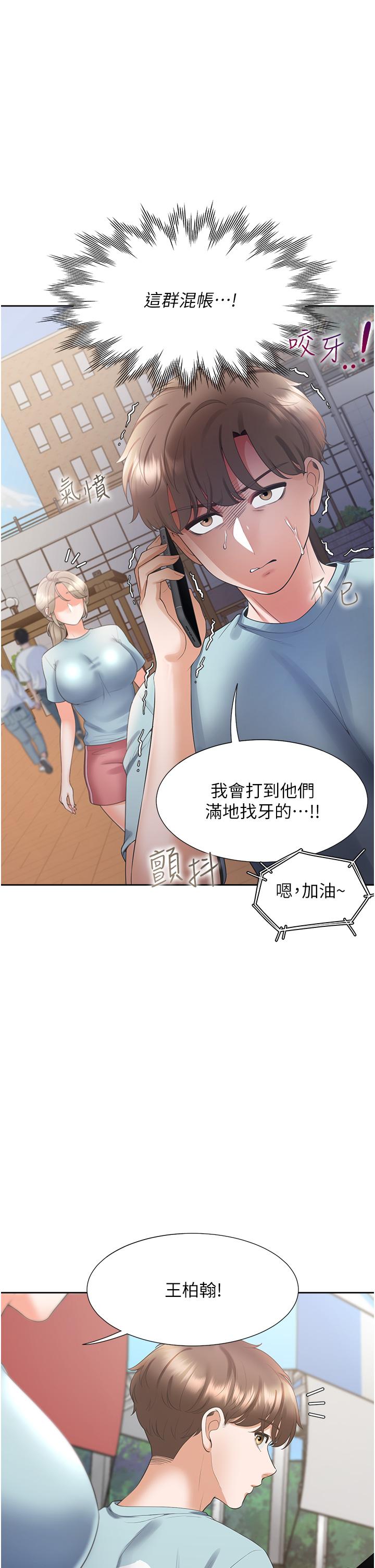第51话-上场前先来个加油炮-同居上下舖-格子17,云河尹（第11张）