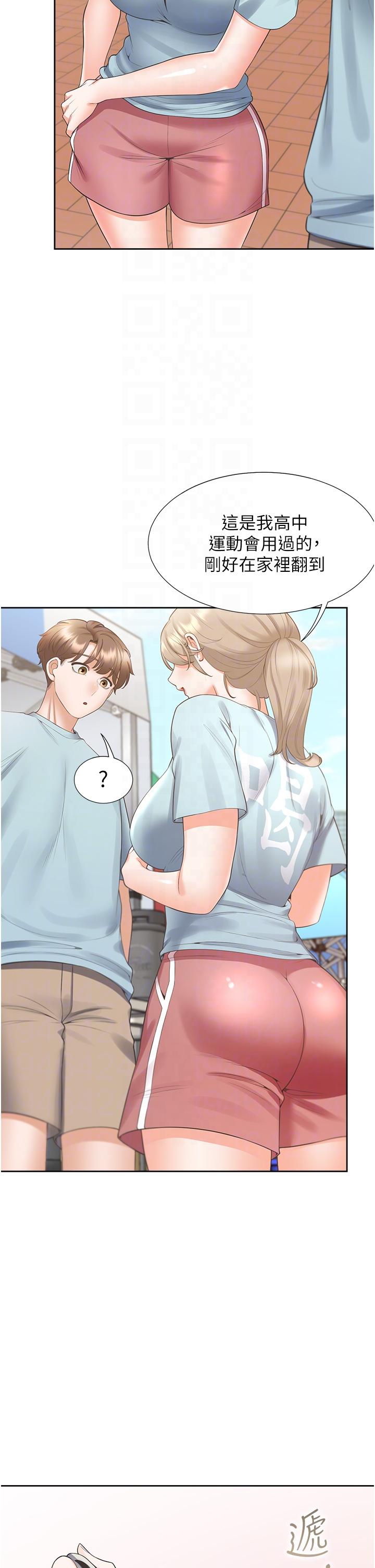 第51话-上场前先来个加油炮-同居上下舖-格子17,云河尹（第14张）