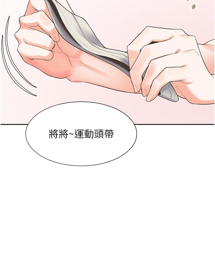 第51话-上场前先来个加油炮-同居上下舖-格子17,云河尹（第15张）