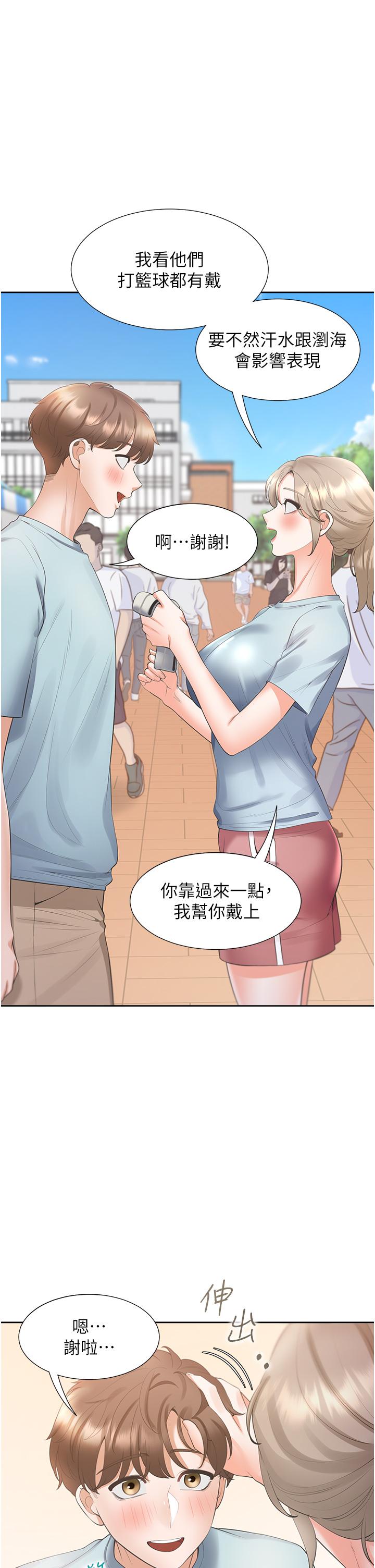 第51话-上场前先来个加油炮-同居上下舖-格子17,云河尹（第16张）