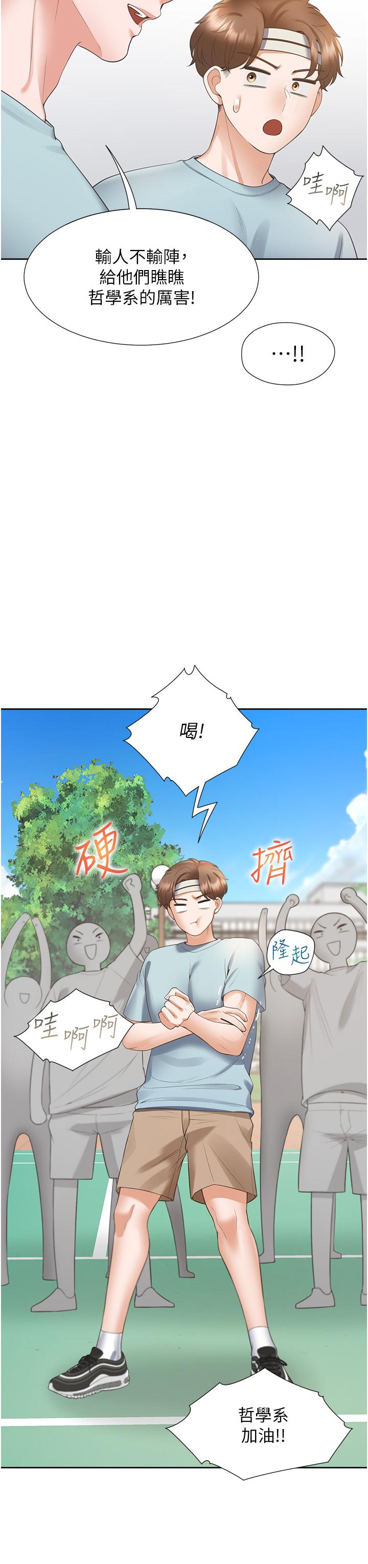 第51话-上场前先来个加油炮-同居上下舖-格子17,云河尹（第23张）