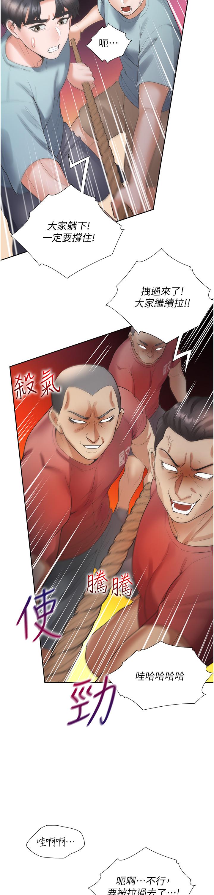 第51话-上场前先来个加油炮-同居上下舖-格子17,云河尹（第27张）