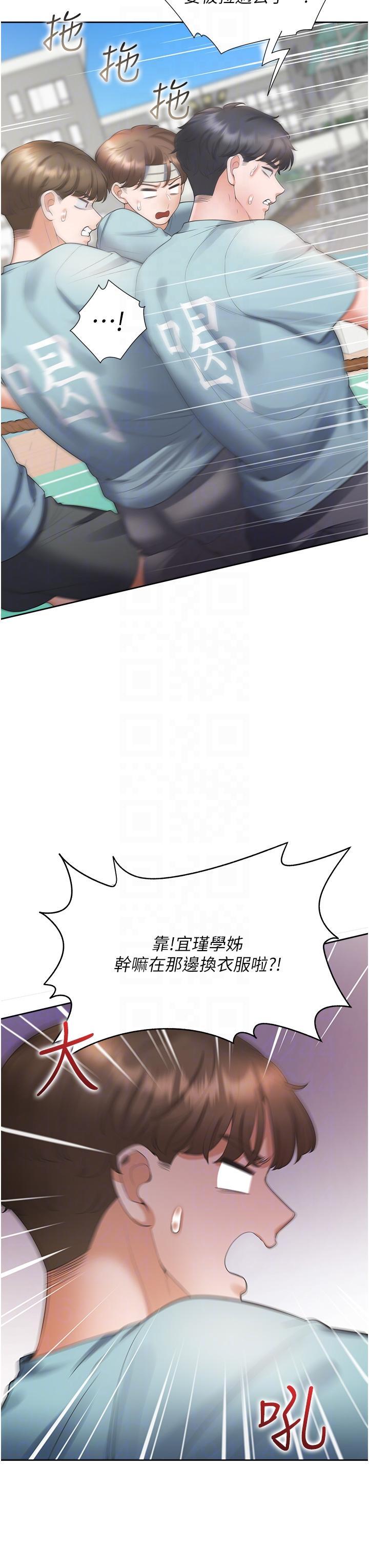 第51话-上场前先来个加油炮-同居上下舖-格子17,云河尹（第28张）